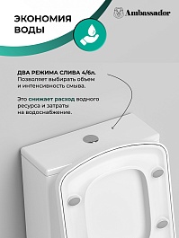 Ambassador Унитаз компакт Kingston 147K19002RS безободковый белый с сиденьем микролифт – фотография-8